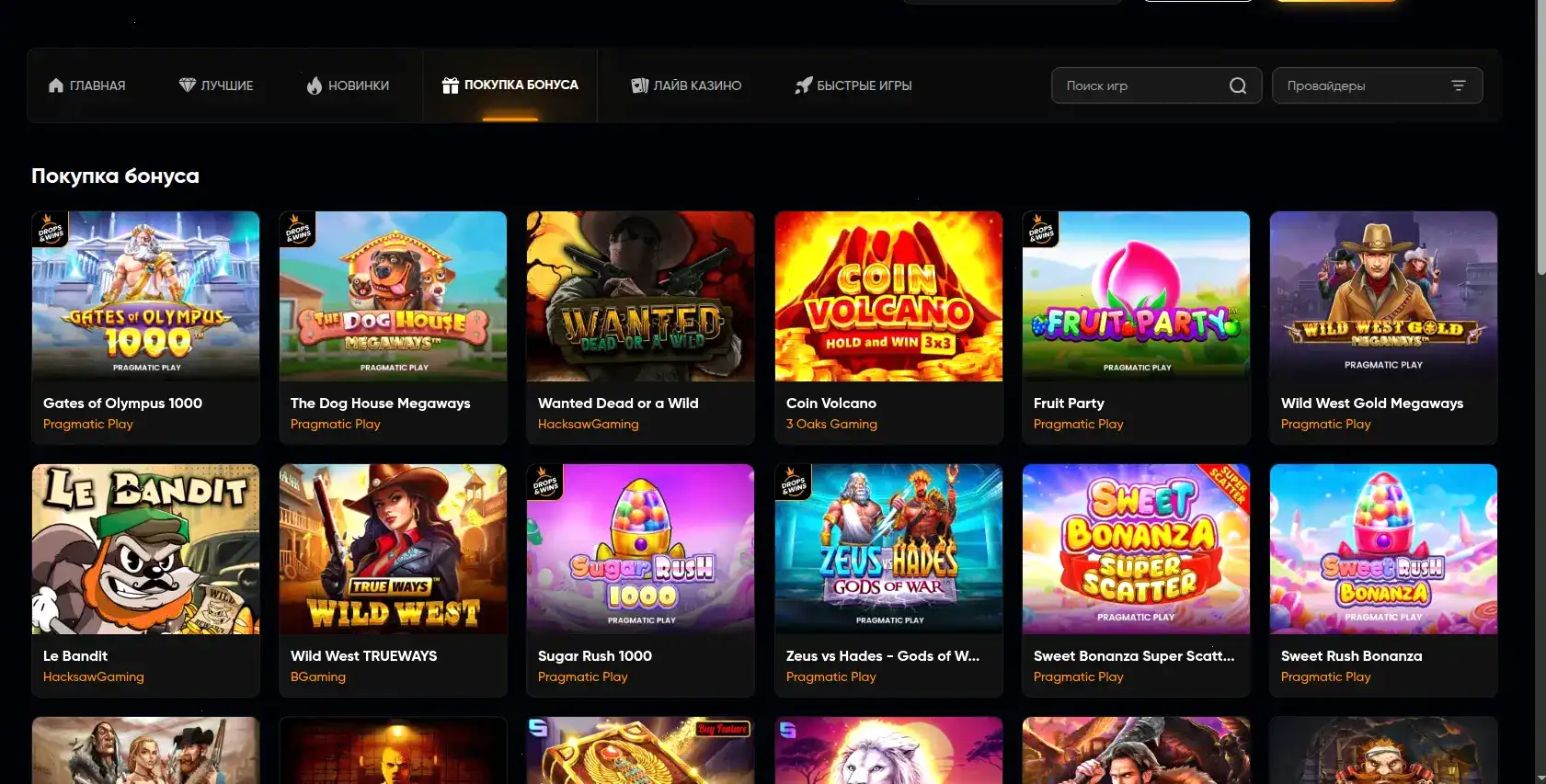 Бонусы Vulkan Grand casino